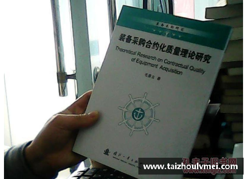 佰富彩采购大厅球员租借：从谈判到合同签署的详细流程 - 副本