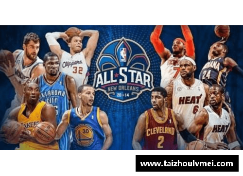 NBA全明星赛公布阵容，众球星集结上演精彩对决 - 副本